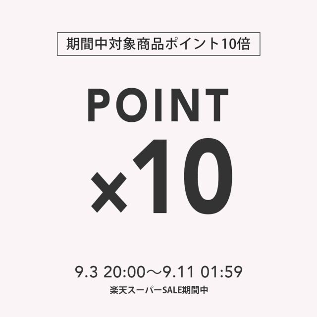 ====================
🛍️楽天スーパーセール🛍️
====================

9/4(水)20:00から楽天スーパーセール開催✨

楽天モバイルユーザーさんはひと足お先に本日20:00からポイントアップ⤴️

清潔オンラインショップでも楽天モバイルユーザーさんに合わせて本日9/3(火)20:00からお得なセールを開催します🙌✨

💡ポイント10倍
・119シリーズ100ml（カビ取りジェルを除く）
・パイプ119
・カビ取りジェルスプレー
・パイプ119
・フレナチュラ ボトル
・フレナチュラ ボトル＋1L詰め替えセット

💡119シリーズ300ml 1,000円OFFクーポン

💡119お試しセット1,000円送料無料

お得がいっぱいの清潔オンラインショップのスーパーセール🛍️✨

お買い忘れのないよう、お得なセールをお見逃しなく🤭👍

#清潔オンラインショップ #119シリーズ#カビ取りジェル119 #油汚れ取りジェル119 #水垢ウロコ取りジェル119 #水垢ウロコ取りhybrid #パイプ119#自然由来のウロコ磨き #カビ取りジェルスプレー#フレナチュラ #除菌スプレー#消臭スプレー#掃除#掃除グッズ#簡単掃除#楽天スーパーセール