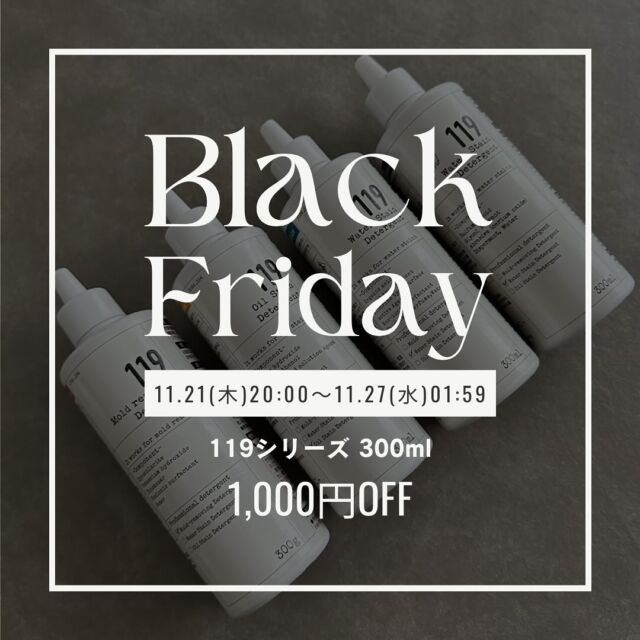 ...
🖤BLACK FRIDAY🖤

11/21(木)20:00〜11/27(水)01:59までは楽天ブラックフライデー✨

清潔オンラインショップのセールは
\\\119シリーズ300ml 1,000円OFFクーポン///

・カビ取りジェル
・油汚れ取りジェル
・水垢ウロコ取りジェル
・水垢ウロコ取りHYBRID

こちらのチラシ4商品がクーポン対象商品です😊

購入するなら大容量300mlサイズが断然お得🉐

さらに1,000円OFFクーポンを使うともっとお得に😆🙌

クーポンは各商品ページから取得できます🎫

クーポンのご利用をお忘れなく✔️😌

#カビ取りジェル119 #油汚れ取りジェル119 #水垢ウロコ取りジェル119 #水垢ウロコ取りhybrid #ブラックフライデー#清潔オンラインショップ#大掃除#掃除#掃除グッズ #掃除道具 #簡単掃除#業務用洗剤