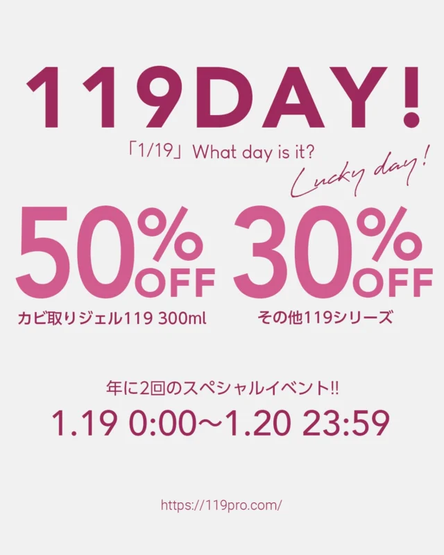 ...
🌟119公式サイト『119の日』🌟

119シリーズ公式サイト【119 PRO SHOP】でも119の日を開催🎉

公式サイトの119の日は
👑カビ取りジェル300ml 50%OFF✨
👑その他119シリーズ 30%OFF✨
※お試しセットを除く

さらにさらにお得なクーポンが見つかるかも！？👀

詳しくはハイライトをチェック✔️👀✨

#清潔オンラインショップ#119シリーズ#119の日#カビ取りジェル119 #油汚れ取りジェル#パイプ119#カビ取りジェルスプレー#掃除#大掃除#簡単掃除#掃除アイデア